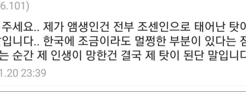 これがクーパン・ボム・キムが韓国人を侮辱するときの気持ちではないでしょうか？