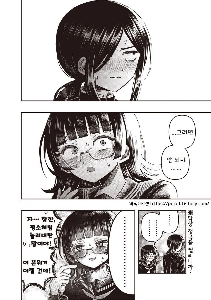 妄想癖のある女のせいで困ってしまう漫画。