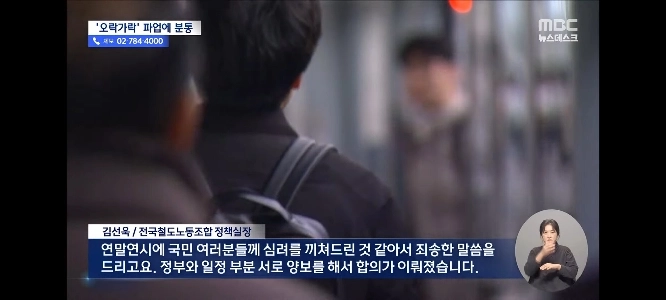 鉄道一般ストライキの度重なる発表と中止で鉄道利用者の不満が高まる