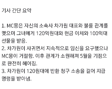 [ポンプ]MCモン、人妻との不倫で告訴
