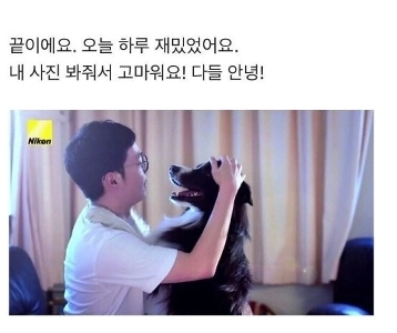 犬の心拍数の上昇を記録するカメラ