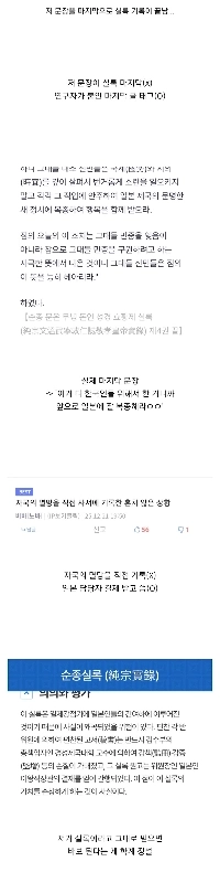 地域社会で誤って知られている朝鮮王朝実録の最後のフレーズ
