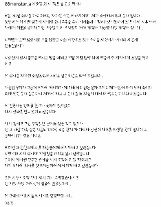 MCモン、120億ウォン不倫報道で声明発表