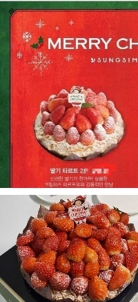 ソンシムダンケーキの実物論争ㄷㄷㄷ