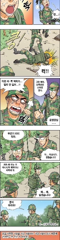 漫画）予備軍曹の超共感漫画jpg