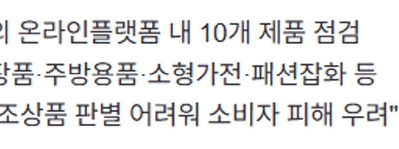香水が変な匂いだと言われました…「すべて」が偽アリとテムであることが判明