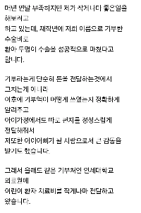 クァクチューブが3000万ウォンを寄付