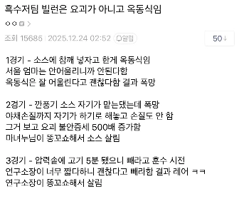 Black and White このエピソードで密かに荒らしていた人物