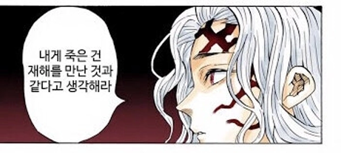 東大出身漫画家の分析力.manhwa