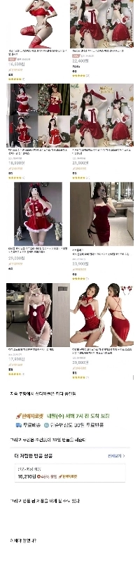クリスマスセックスだけで男性のためのヒント