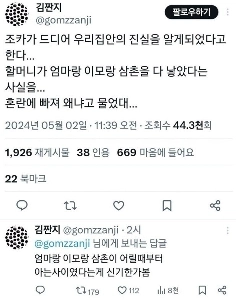 やがて家族の秘密を知ってしまった甥っ子