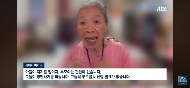 台湾ナイフ襲撃事件の両親が謝罪