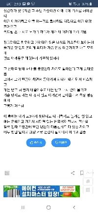 母方の親戚とセックスした話