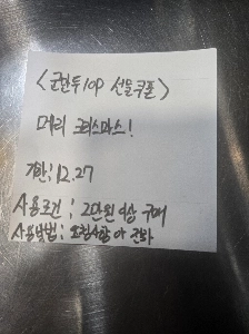 クリスマスプレゼントに焼き餃子をぜひご賞味ください