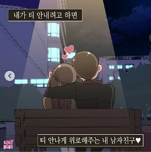 職場で上司に失恋した彼女を慰める彼氏