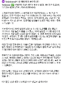 韓国人の月平均セックス回数は5.23回です。jpg