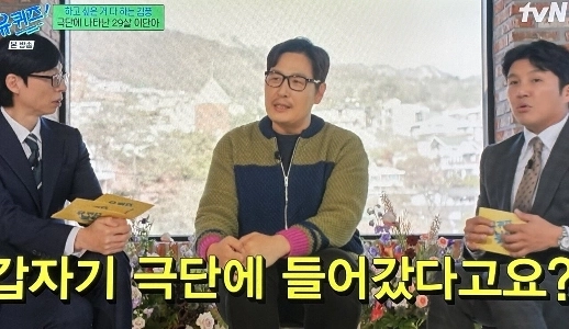 あなたクイズのリアルタイムステータス