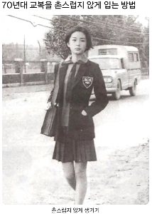 70年代の学生服を違和感なく着こなす方法.jpg