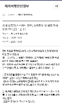 札幌で韓国人問答無用暴行事件