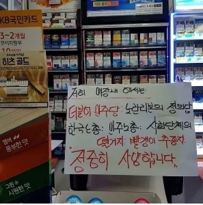 水原のコンビニ vs.