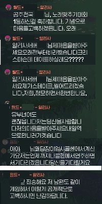 ゲーム内でサーバー全体チャットで告白した人