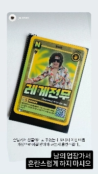 ソン・ジョンウォンのインスタストーリーに対するキム・プンの反応