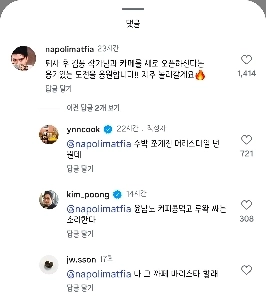 ソン・ジョンウォンシェフ、リアルタイムバリスタに応募