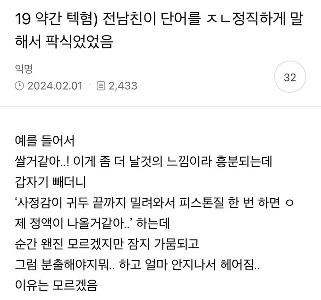 19) 元ボーイフレンドが交際中に正直に話してくれたので、私は彼と別れました。