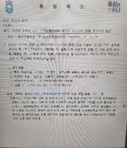 [恥辱]忠北道庁公務員惨事ハハハ