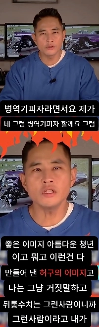 ユ・スンジュンが兵役忌避者との批判に怒っている。