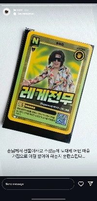 ソン・ジョンウォンのインスタグラムストーリーがアップロードされました (ft.キム・プン)