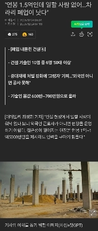 “”””年収は1億5000万ウォンだけど、働く人がいない…廃業したほうがいい””””