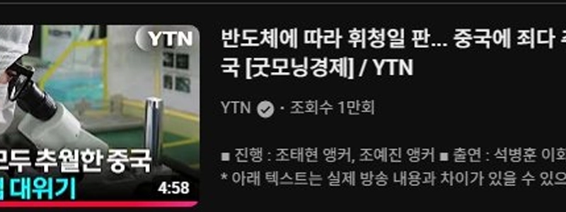 韓国が中国に追い抜かれた