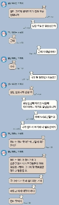 怖い小学生の娘