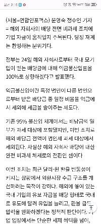 これが、この為替レートの反応の複雑な点です。