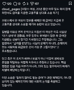 フランス人女性が、給料を支払わず、20年間一切仕事をさせなかったとして雇用主を訴えた。
