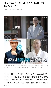 Black and White 2 ソンジェ僧侶らの家族史