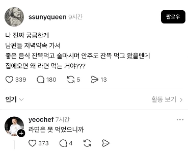 夫が飲んだ帰りに必ずラーメンを食べる理由