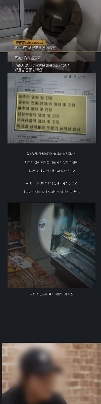 “”””従業員が私の妻に性的暴行を加えました””””