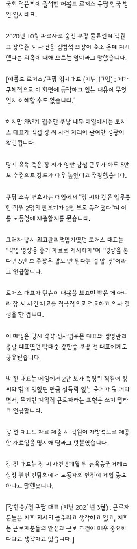 検察、クーパン氏を無罪…報告書には「不条理な内容」が含まれている。