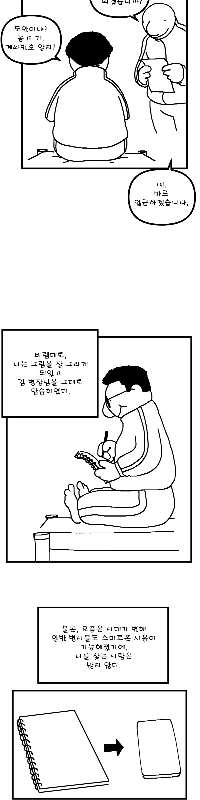 軍隊で面白い絵を描いたチャルジェンギ漫画