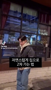 (SOUND)既婚男性が友達と飲んだ後どうやって家に帰るか