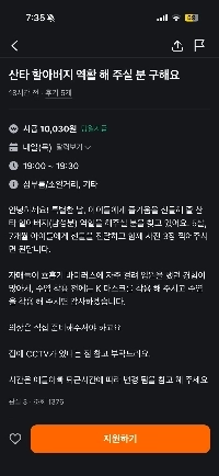 キャロットクリスマスバイト論争 jpg