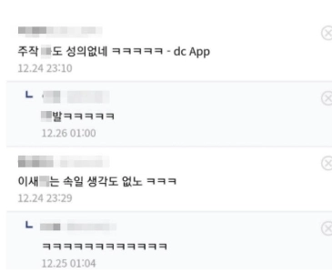 クリスマスイブにギョンリからデートの申し込みを受けた中小企業の社員。