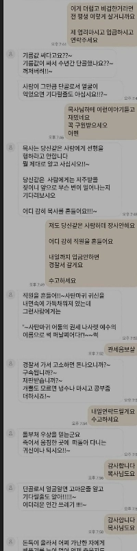 牧師に呪われたガソリンスタンドのオーナー