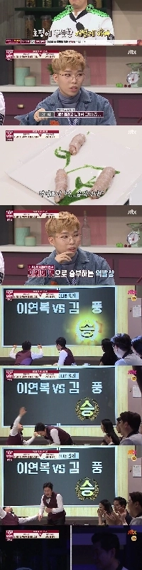 キム・プンがイ・ヨンボクに勝ったらどうなる？