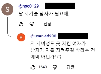 私を守ってくれる男性が必要です