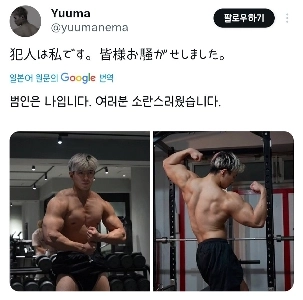 ジムを始めて1か月半で成果を上げた日本人のお姉さん