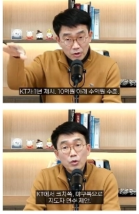 KTファン・ジェギュンに8億円の契約がオファーされたという噂がある。