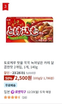 Coupang サービスは決して置き換えることができません